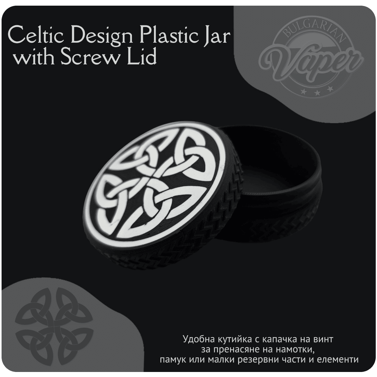 Celtic Design Plastic Jar with Screw Lid Matte Black Banner