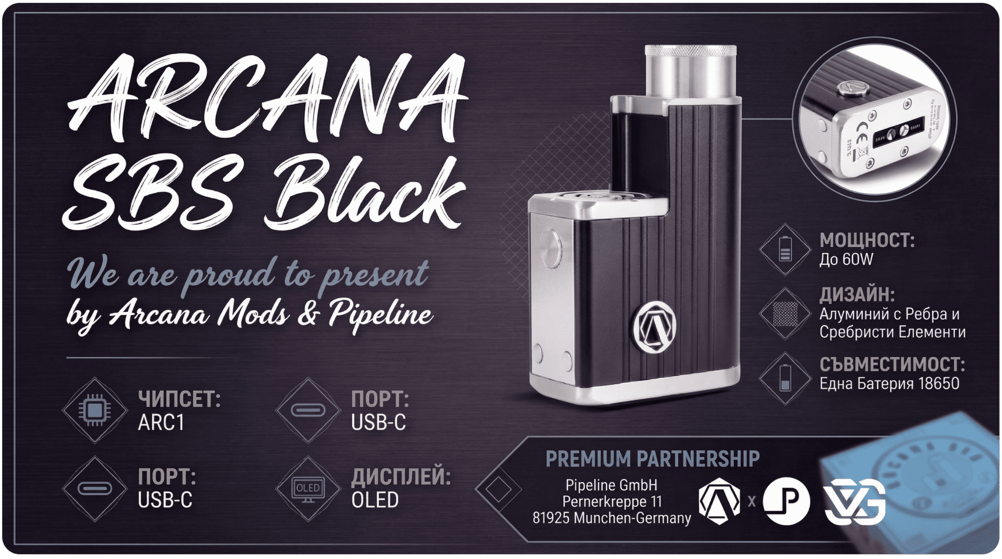 ARCANA SBS Black By Arcana Mods Banner1