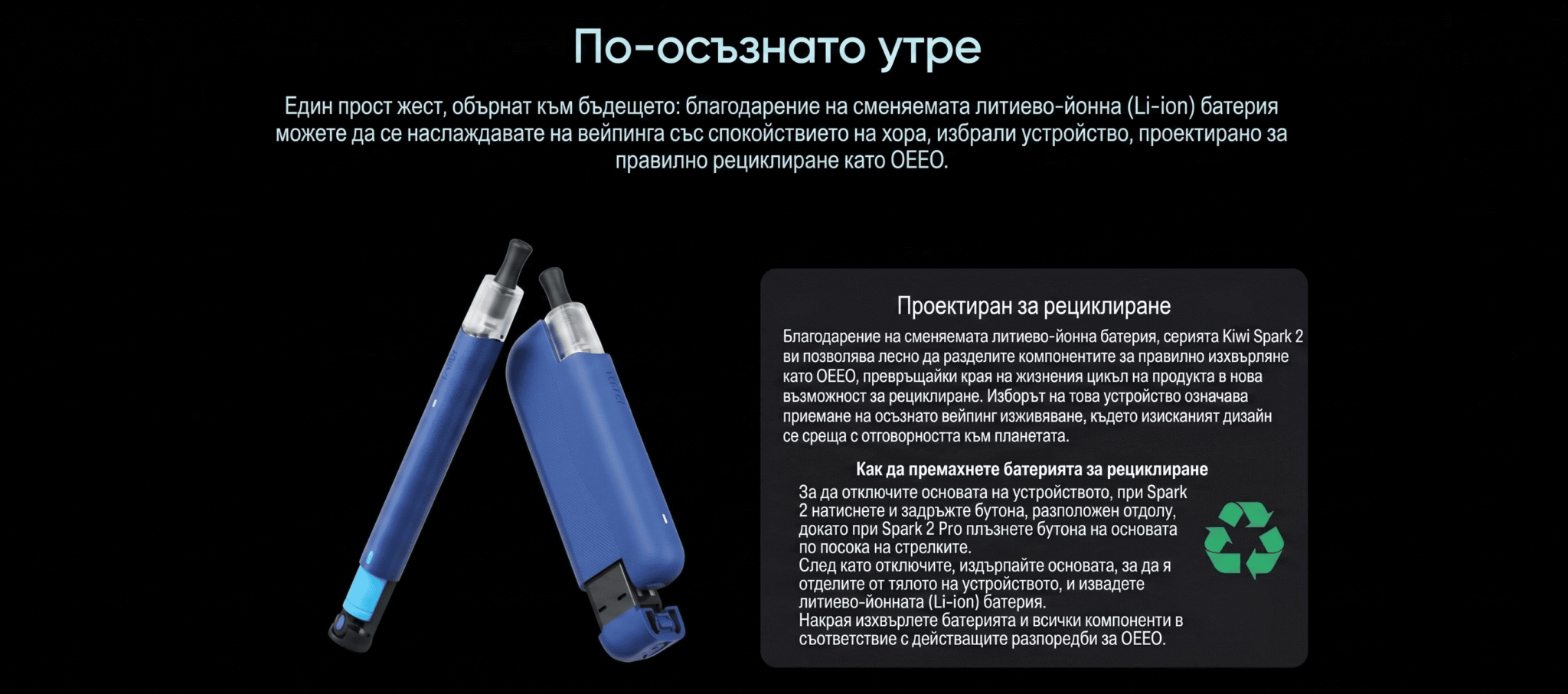 Kiwi Spark 2 Pro Banner6